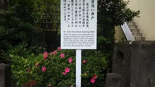 泉岳寺の奥側右手にあります