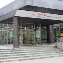 大倉山ジャンプ競技場