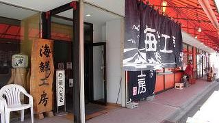 ニッカウイスキー見学後に早い昼食