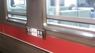 旭川20時00分発臨時快速北見行きについて