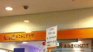 ソフトクリームが人気