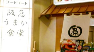 デパ地下お寿司