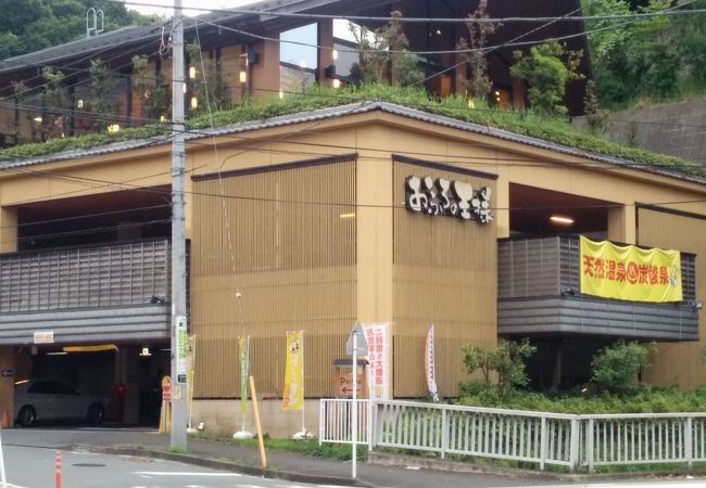 おふろの王様 港南台店 クチコミ アクセス 営業時間 戸塚 いずみ野 港南台 フォートラベル おふろの王様 港南台店 クチコミ アクセス 営業時間 戸塚 いずみ野 港南台 フォートラベル