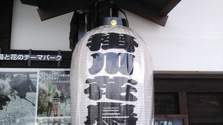 大人も子供も楽しめる施設です。