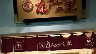 セントレアのえびせんべいの里