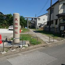 天祖神社