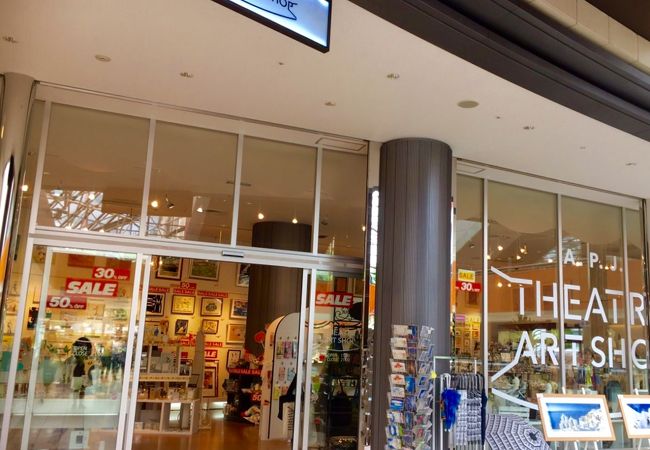 シアターアートショップ クチコミ アクセス 営業時間 池袋 フォートラベル シアターアートショップ クチコミ アクセス 営業時間 池袋 フォートラベル