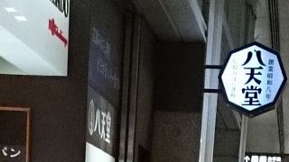 広島発くりーむパン