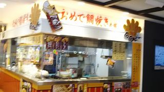 こんでなくていいたい焼きのお店です