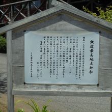 解説板もあります