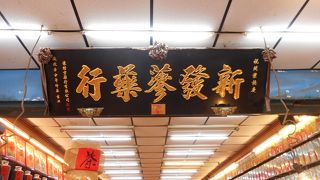 カラスミは迷わずいつもここ