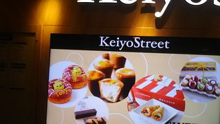 京葉ストリート 、とてもおしゃれ