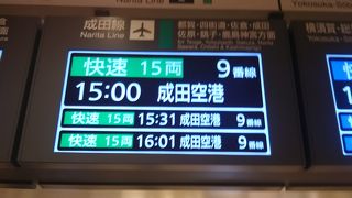 東京、千葉、成田と向かいます