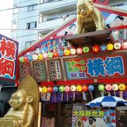 串カツ 横綱別館