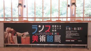 ８月２７日までフランスのランス美術館展があります。