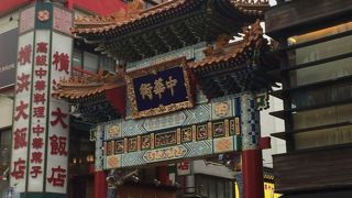 中華街の入口