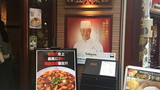 中華街のオススメの店
