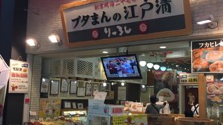 有名な中華まんのお店