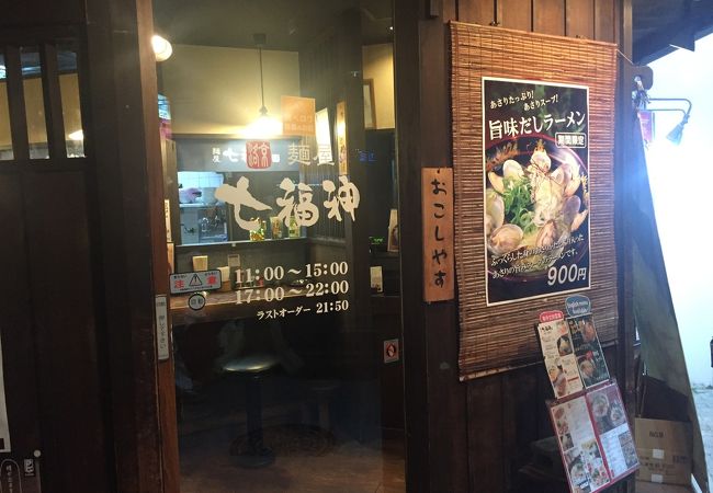 麺屋 七福神 四条大宮店 クチコミ アクセス 営業時間 二条 烏丸 河原町 フォートラベル