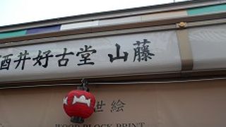 仲見世通りと伝法院通り、両方に入っています