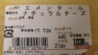 大ぶりカットのチーズの店