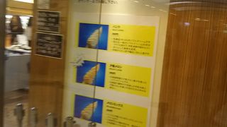 北海道のアンテナショップ