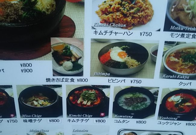 潮見駅の韓国料理のお店でした