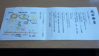 琉球朝食より普通の和定食がお勧め