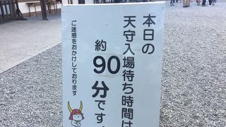 GW は天守閣 90分待ち！