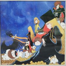 松本作品のキャラクターが一堂に・・・・・