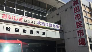 本当に地元民のお買物所