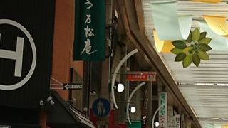 納屋橋まんじゅう