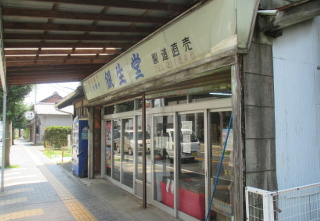 銀生堂菓子店