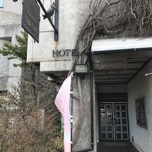 オールドスタイルホテル函館五稜郭