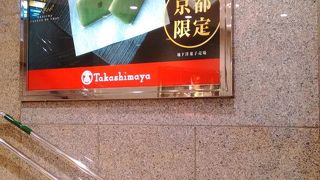 河原町のデパート