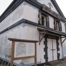 箱館高田屋嘉兵衛資料館 