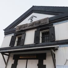 箱館高田屋嘉兵衛資料館 