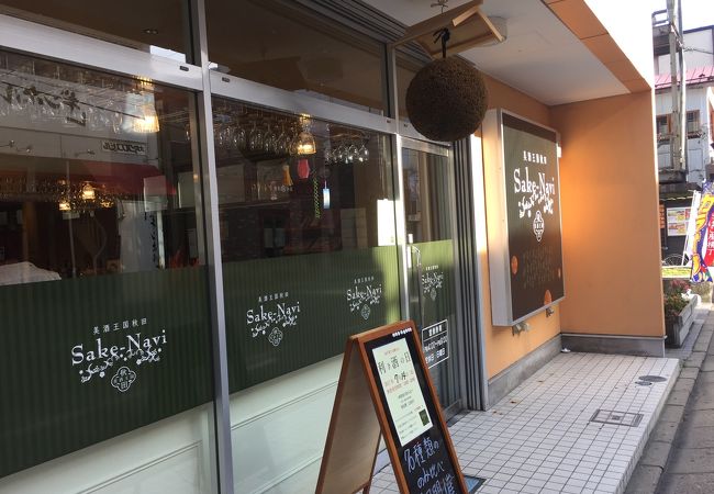 秋田の日本酒をスタンディングで