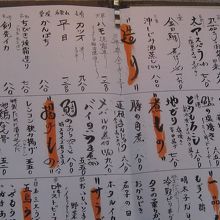 よし田メニュー