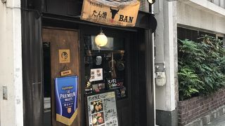 たん焼BAN 三宮北野店