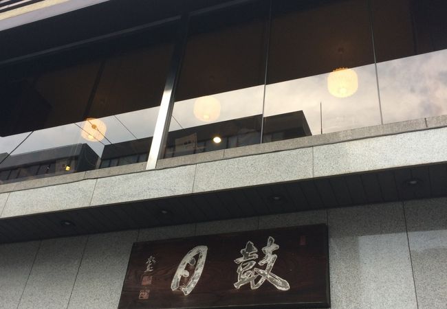 千寿せんべいアイスクリームが美味しかった☆