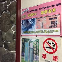 美肌の湯のPRです。