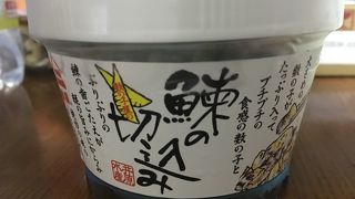 農水産物が揃う