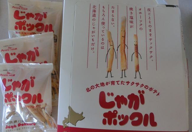 カルビープラス 新千歳空港店