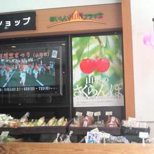 店先では県産の野菜なども販売しています