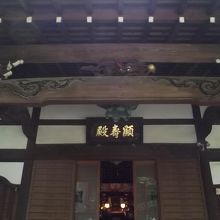 本堂の扁額や彫刻