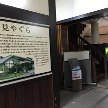 水見櫓の紹介と水槽