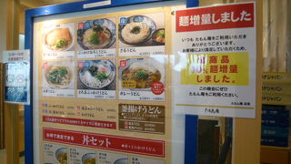 気軽に食事できます