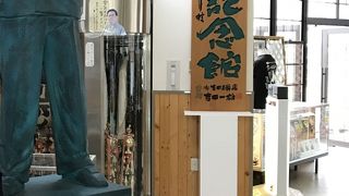 細川たかし記念館