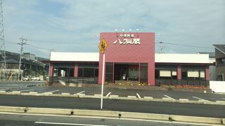 八仙閣 今宿店